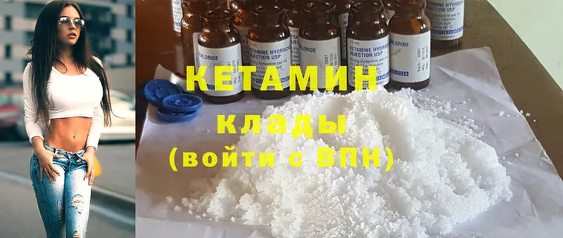 где найти наркотики  Выборг  mega зеркало  КЕТАМИН ketamine 