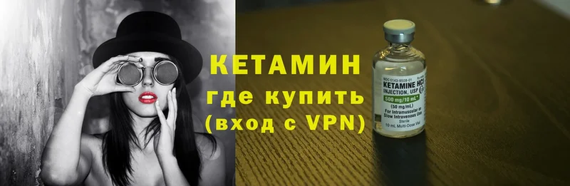 Кетамин VHQ Выборг